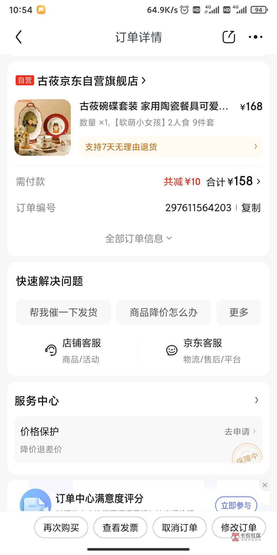 京东这家随便点一个商品就出季卡了

98 / 作者:歲月不饒人 / 