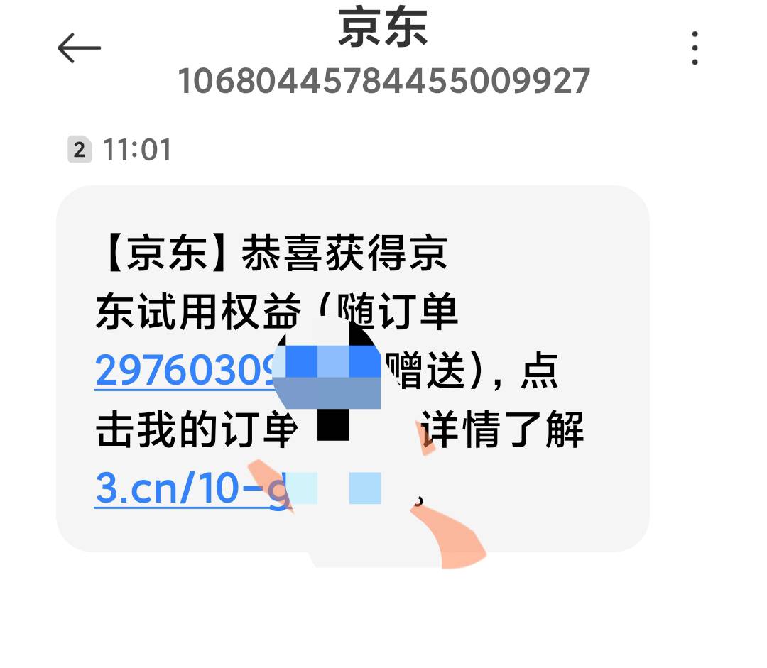 废了，京东不发季卡激活码短信了
15 / 作者:一只红耳钉 / 