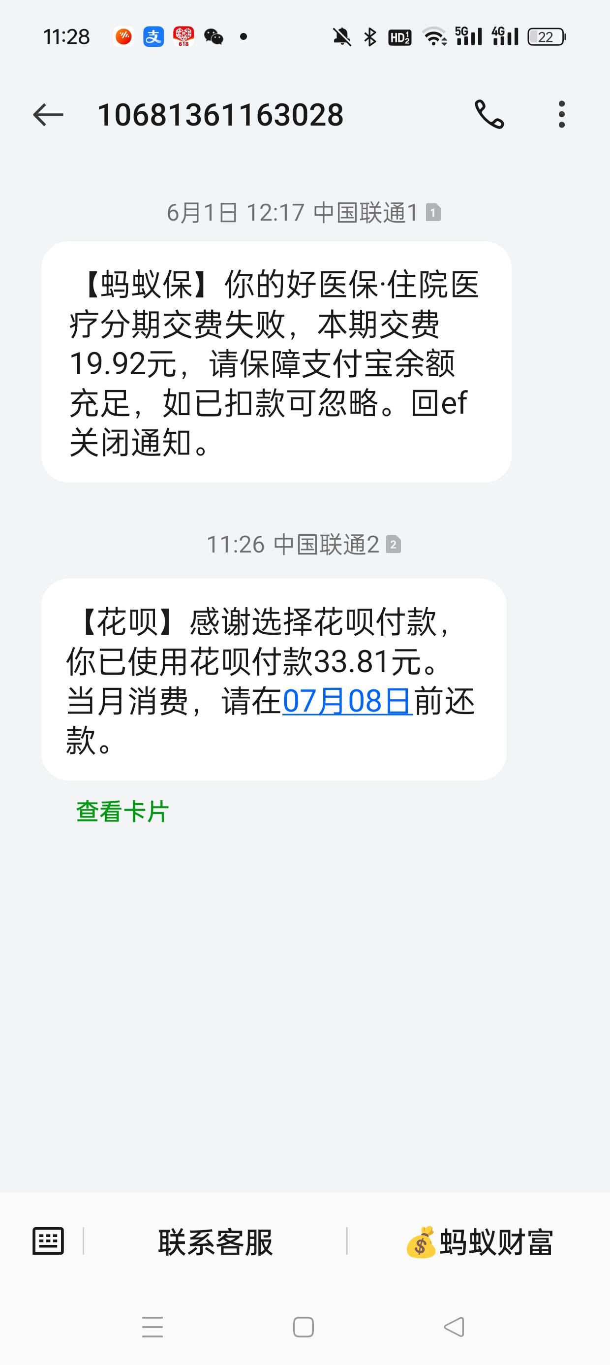 强K花呗真的有效，先登录一个小号有花呗窗口的，然后拼多多随便下一单，支付宝付款 就26 / 作者:hang123 / 
