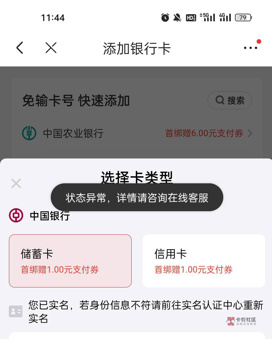 京东领过的号还可以注销接着注册重复步骤，还可以接着领，就是会黑，不给绑YHK了，不17 / 作者:暗示你那些 / 