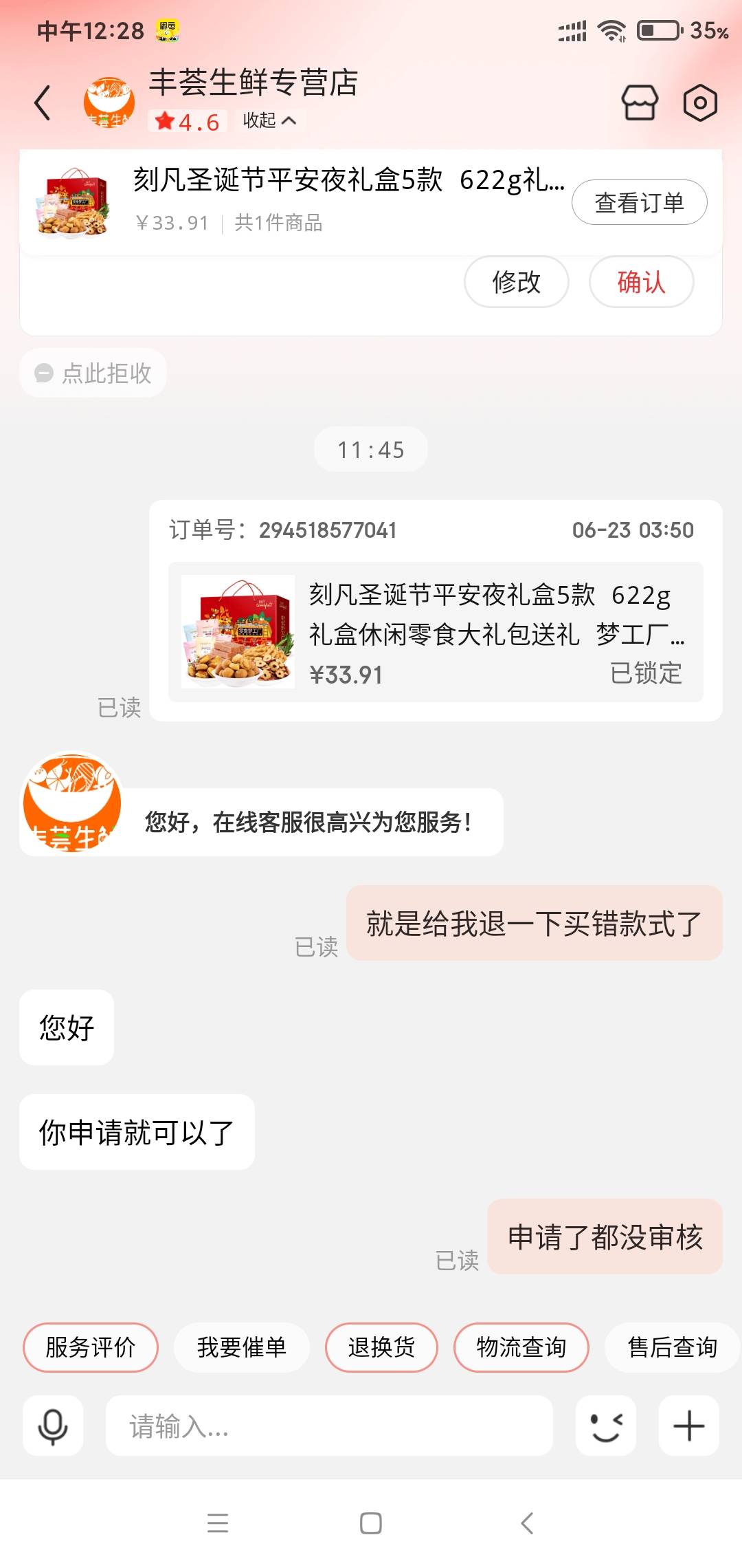 京东还没退款的，去找一下店铺的客服说一下，我的隔几分钟马上就退款了



70 / 作者:苏格拉垮 / 