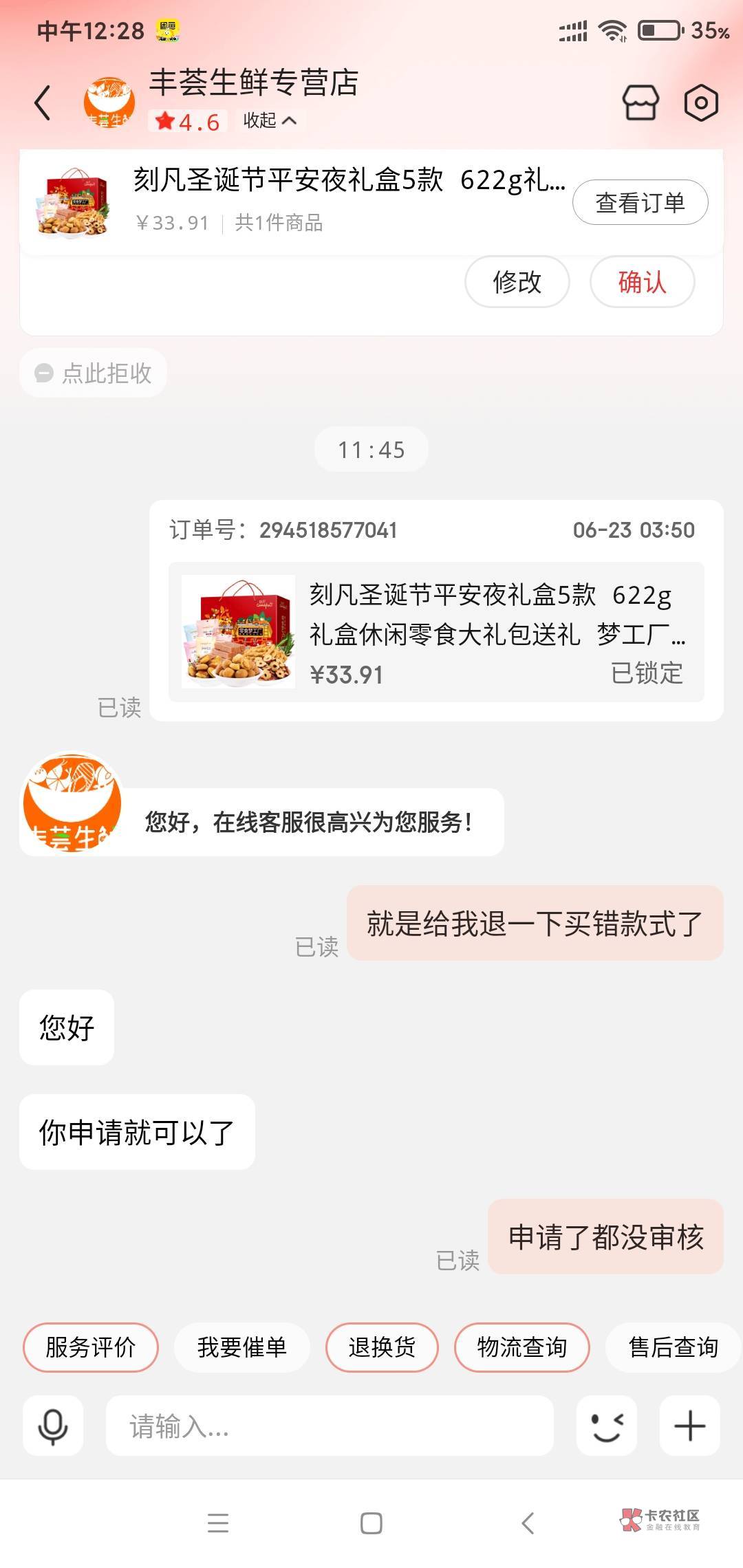 京东还没退款的，去找一下店铺的客服说一下，我的隔几分钟马上就退款了



10 / 作者:苏格拉垮 / 