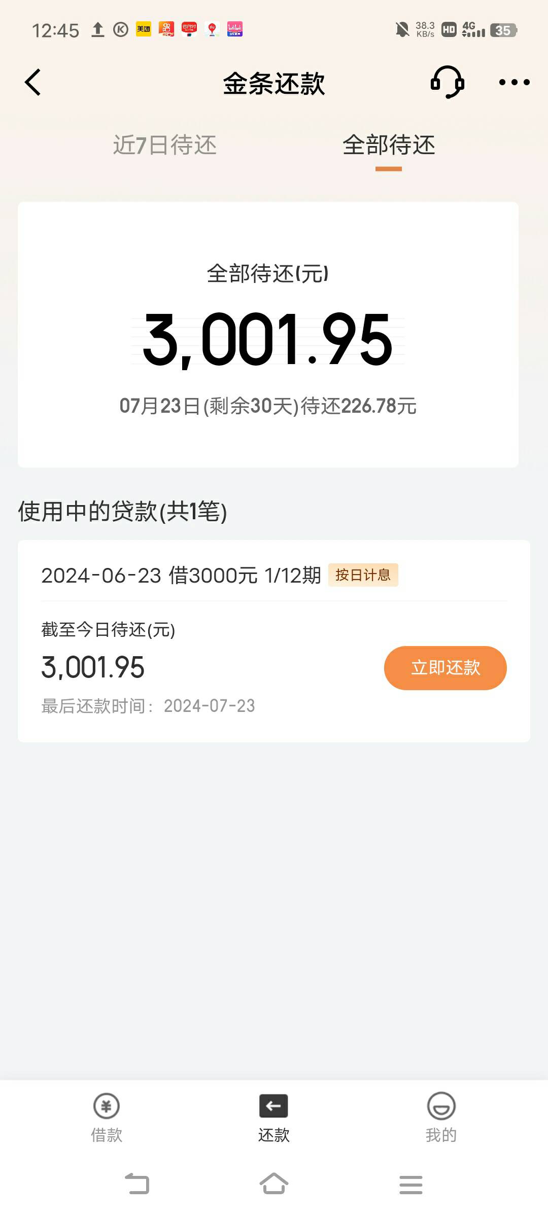 11点跟风的京东金条竟然到账了，有当逾也能下啊？

94 / 作者:罗云熙 / 