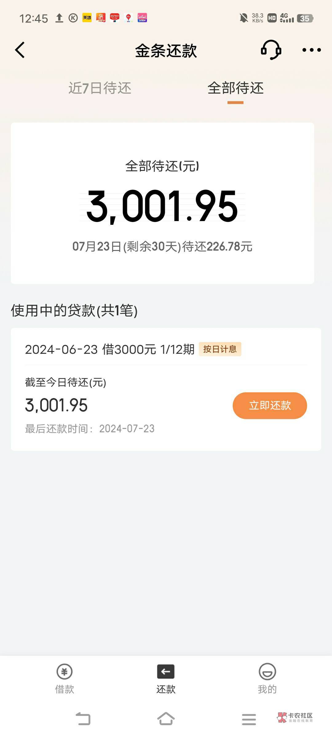 11点跟风的京东金条竟然到账了，有当逾也能下啊？

65 / 作者:罗云熙 / 