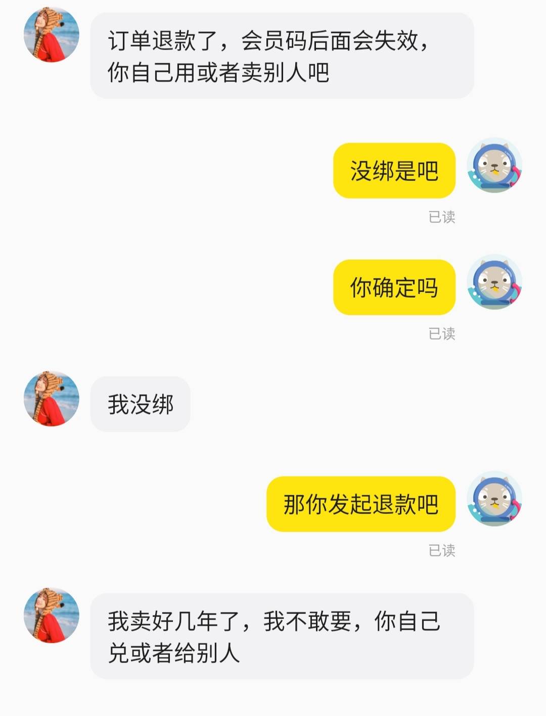 老哥们大事不好了，据说京东退单的会员码过两天会失效。这张出的我自己绑了，还有两张9 / 作者:还就是那个逮住 / 