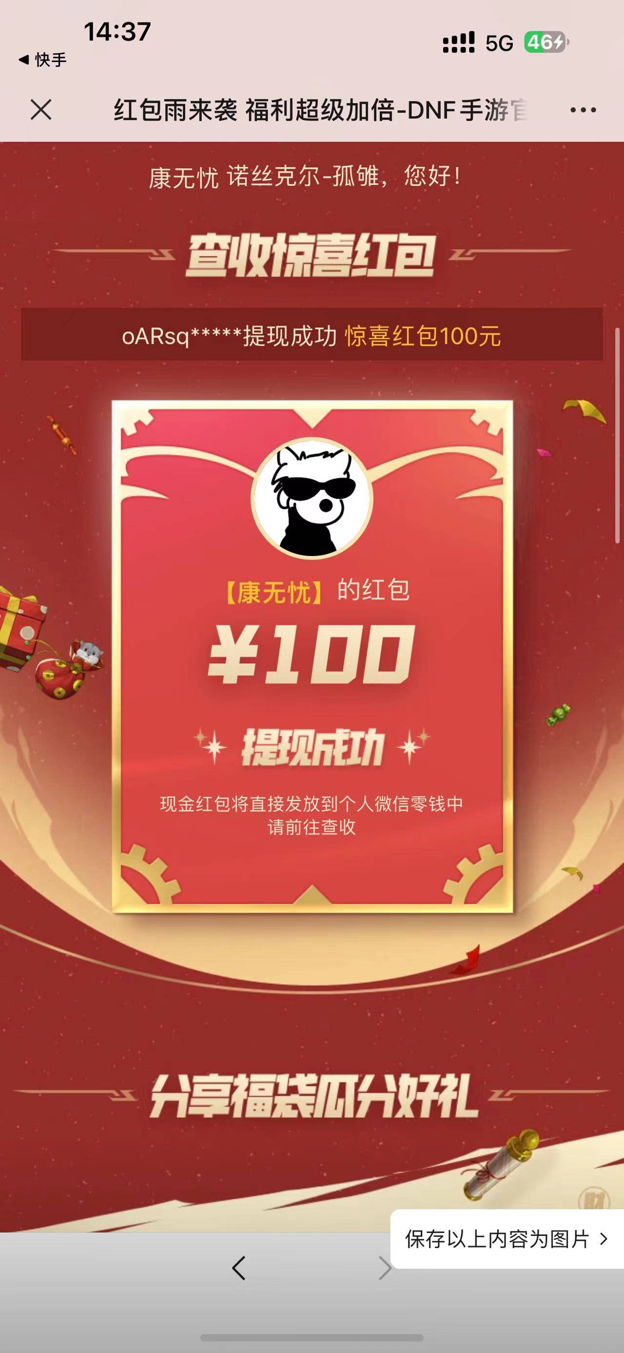 又帮老哥们拉了13以上的进度。不拉了250分以上放心冲吧





47 / 作者:ㅤㅤㅤ123 / 