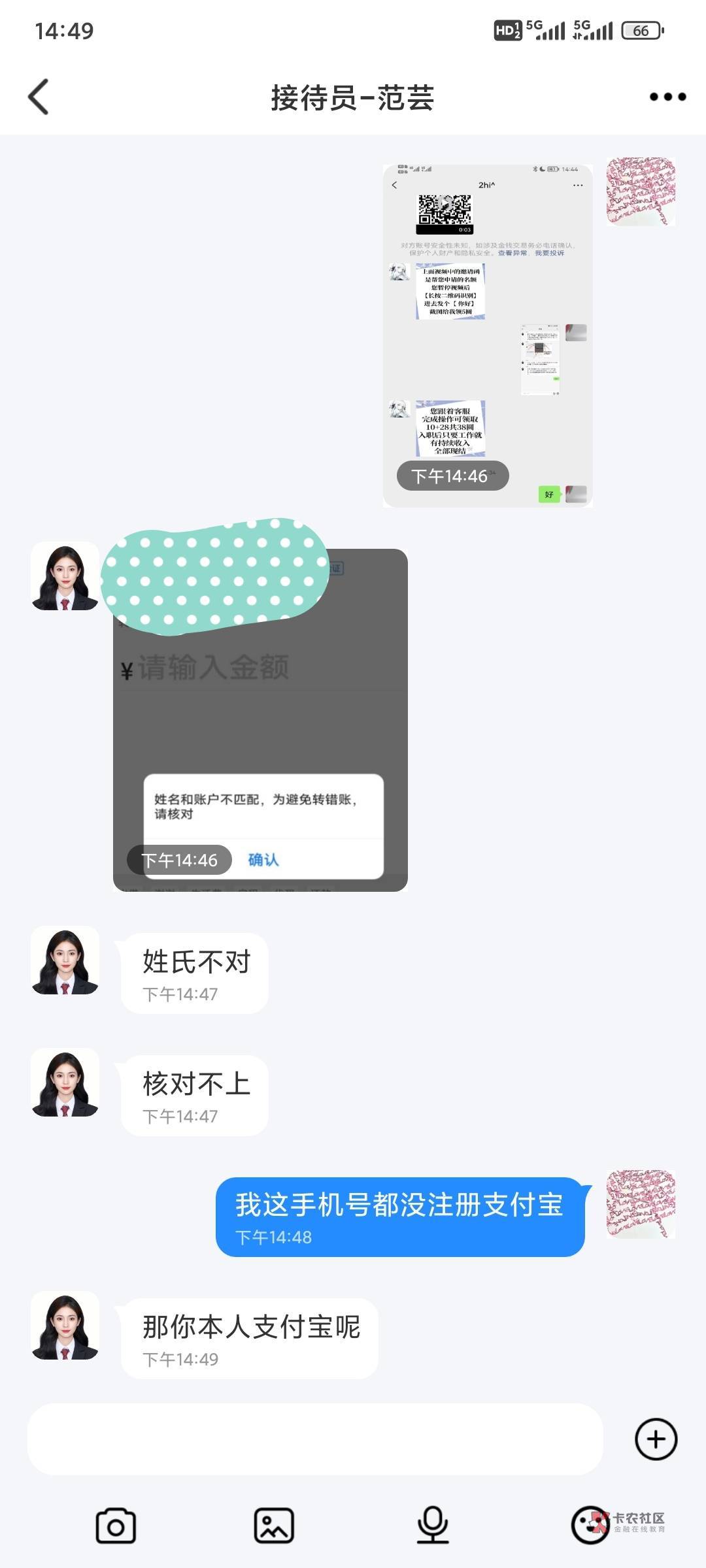 手机号名字都对得上 没想到会查支付宝

80 / 作者:昂XO / 