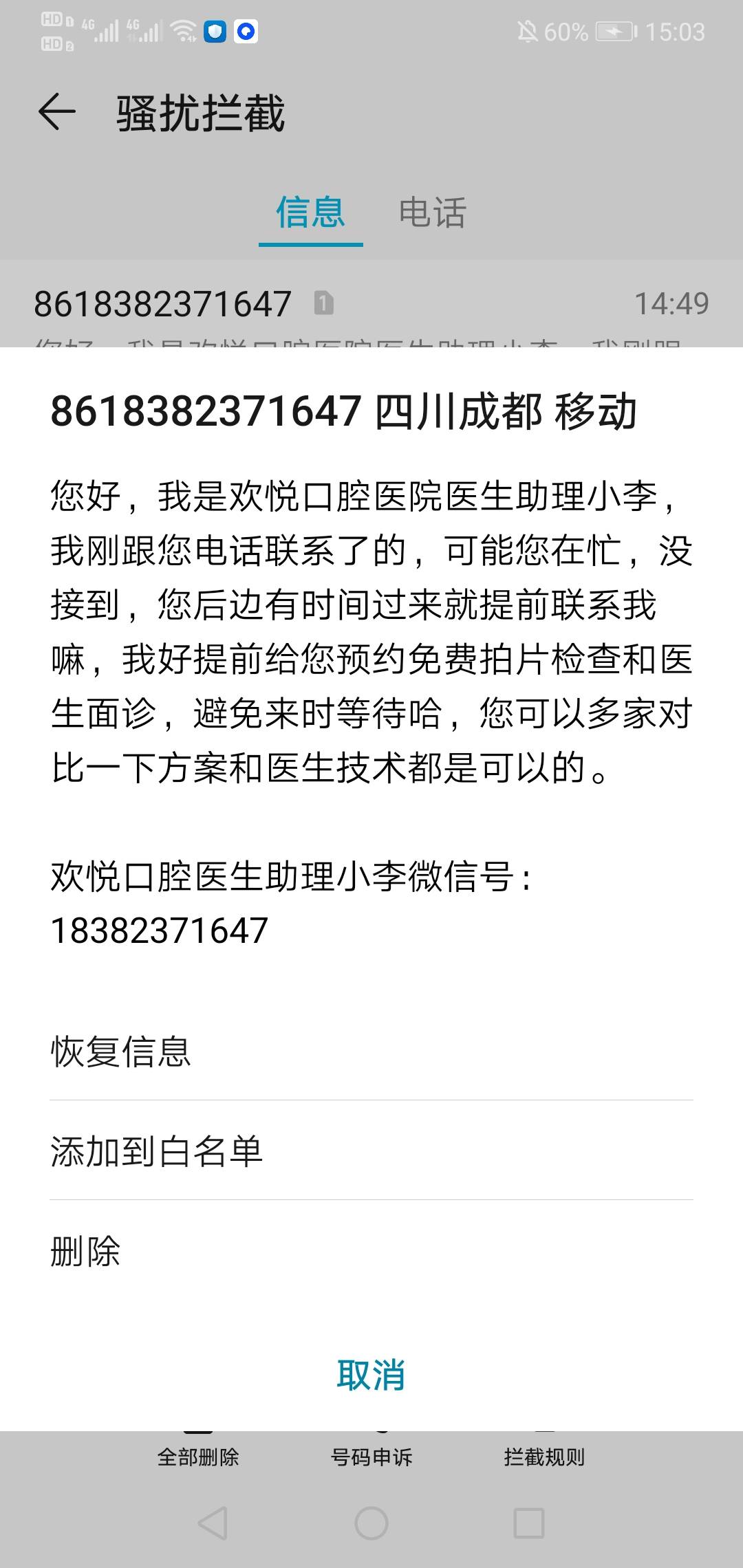 离谱他Mm，真特码离谱。我都没记到点过他家的广告，也没有在任何广告里面咨询过或者留6 / 作者:孤独的朝圣者 / 