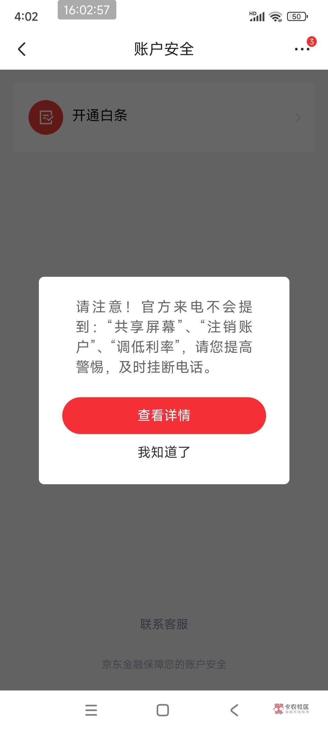 之前关了一直开不了，这次京东到家又行了，还送了30卷，舒服了

6 / 作者:tivye / 