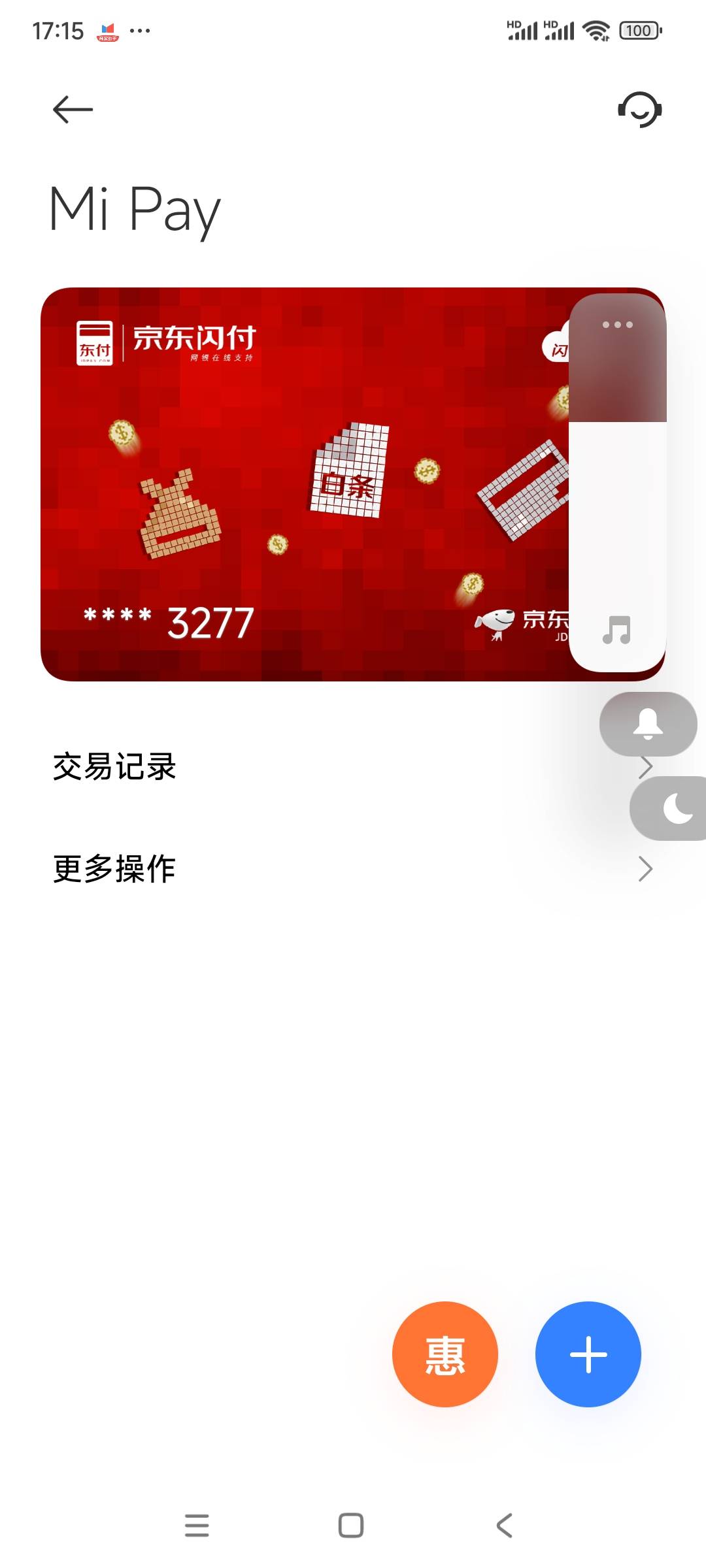 感谢老哥白条无损t教程。搞半天原来没开NFC


7 / 作者:书包有灰尘 / 