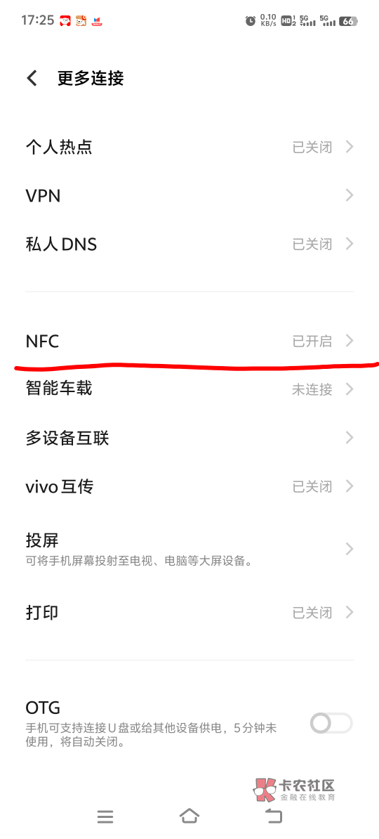 感谢老哥白条无损t教程。搞半天原来没开NFC


77 / 作者:胡子8888 / 