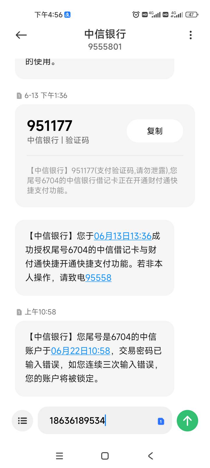 有建行卡 中信卡的进群 有执行力的来申请 无风险项目 0申请三位数 本金我直接报销 下26 / 作者:会飞的大狗 / 