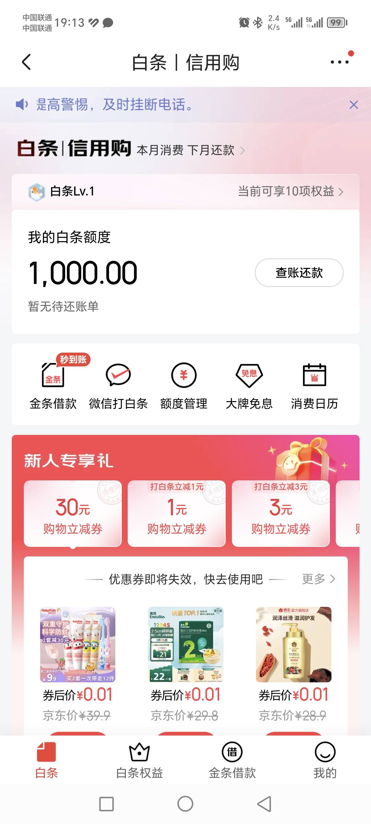 坏了，用到家大法，开出1000白条。。。
49 / 作者:炸天帮大吉吧 / 