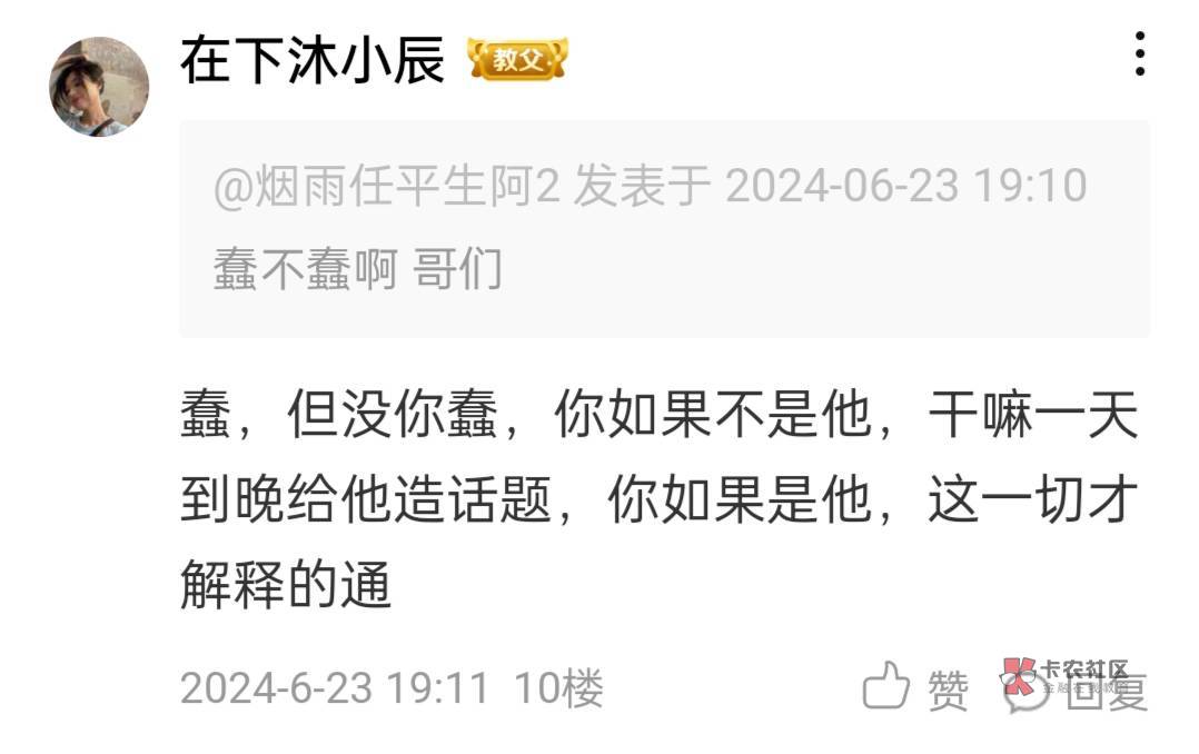 我还说过 天空哥 老妹啊姐 猫哥 风哥 不止第一帅吧 我是他们几个人小号？造谣都不带大81 / 作者:烟雨任平生阿2 / 