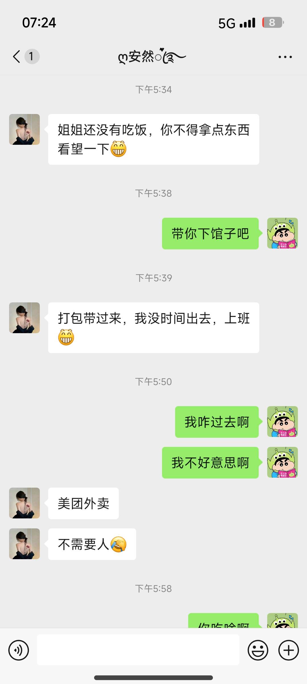 现在女的都要饭要的怎么理直气壮吗 而且还是一百五的外卖 更何况是昨天做足疗的时候刚88 / 作者:ejdg / 