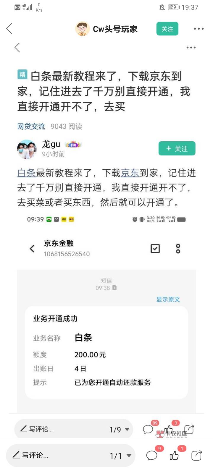 真老哥都来，白条最新教程

9 / 作者:!陈豆豆睡得着! / 