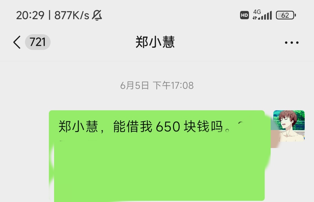 兄弟们，还是女人的钱好借。高中同学都几把好多年不联...17 / 作者:麻将胡了222 / 