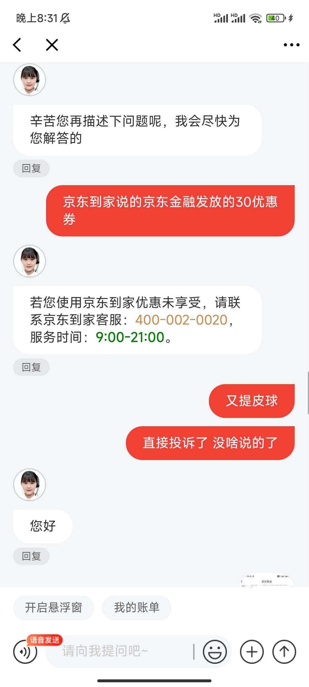 老哥们，我这个优惠劵用不了啊  到家没有白条付款选项 

46 / 作者:陈刀仔呀 / 