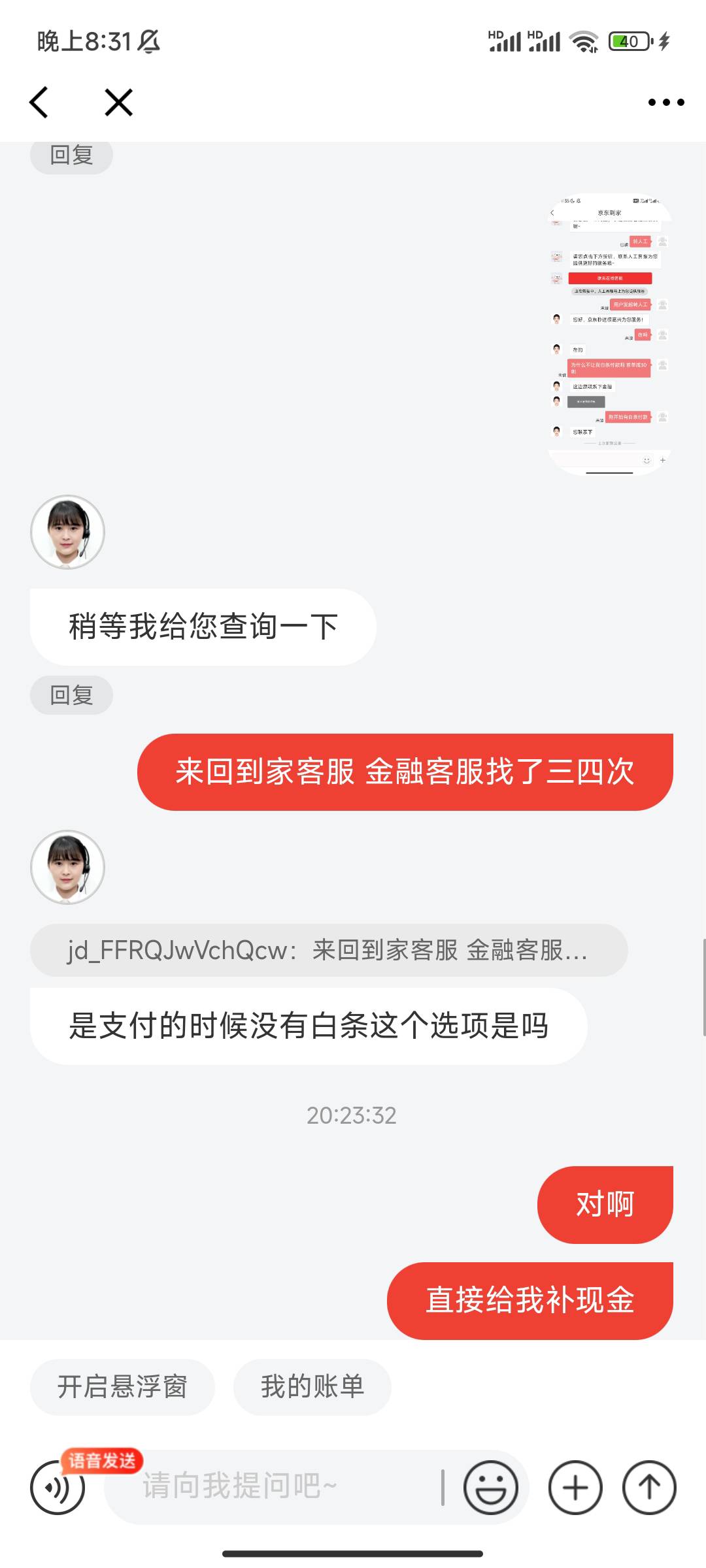 老哥们，我这个优惠劵用不了啊  到家没有白条付款选项 

91 / 作者:陈刀仔呀 / 