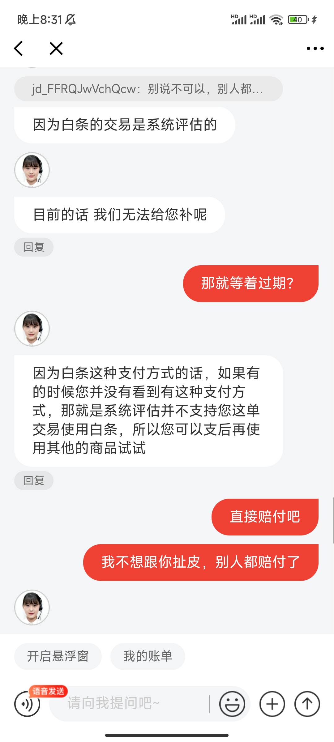 老哥们，我这个优惠劵用不了啊  到家没有白条付款选项 

10 / 作者:陈刀仔呀 / 