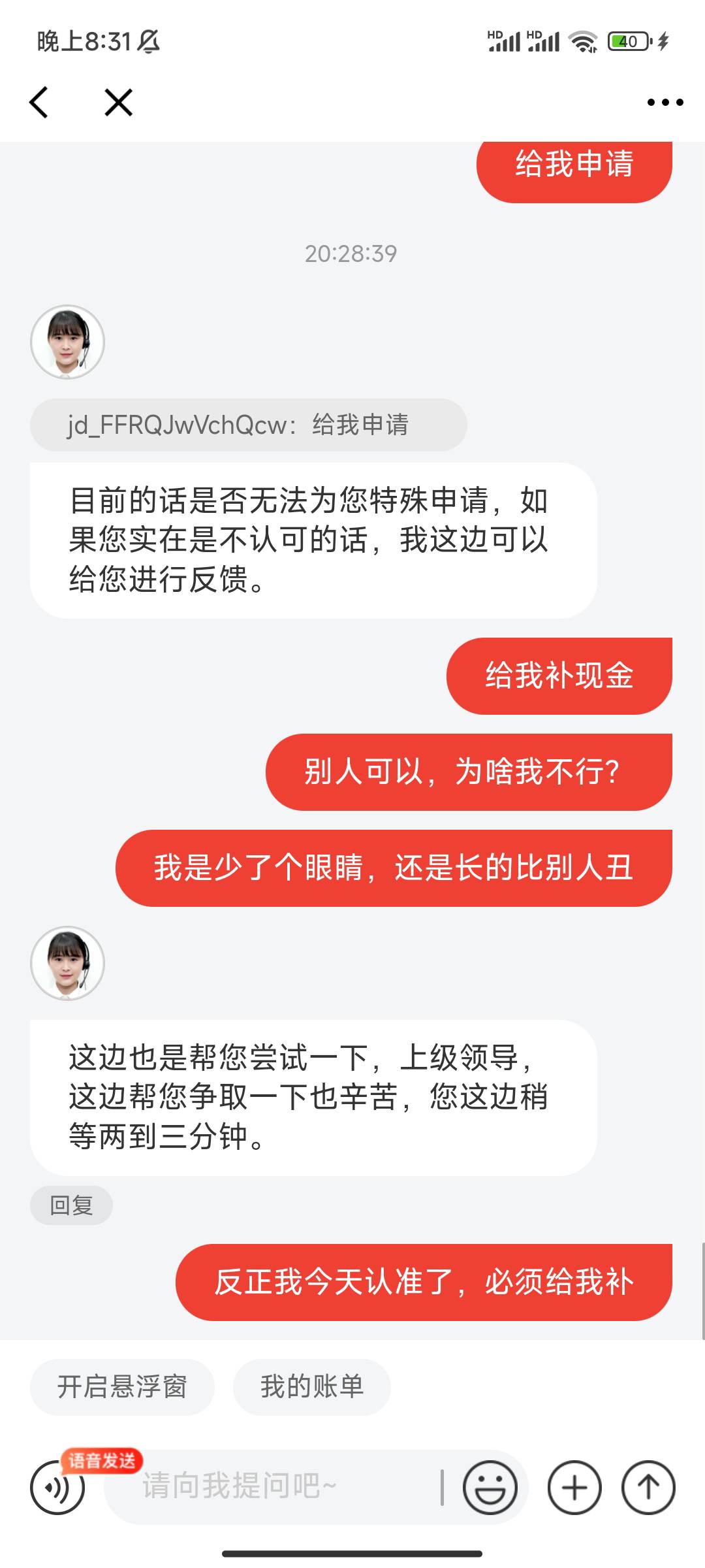 老哥们，我这个优惠劵用不了啊  到家没有白条付款选项 

4 / 作者:陈刀仔呀 / 