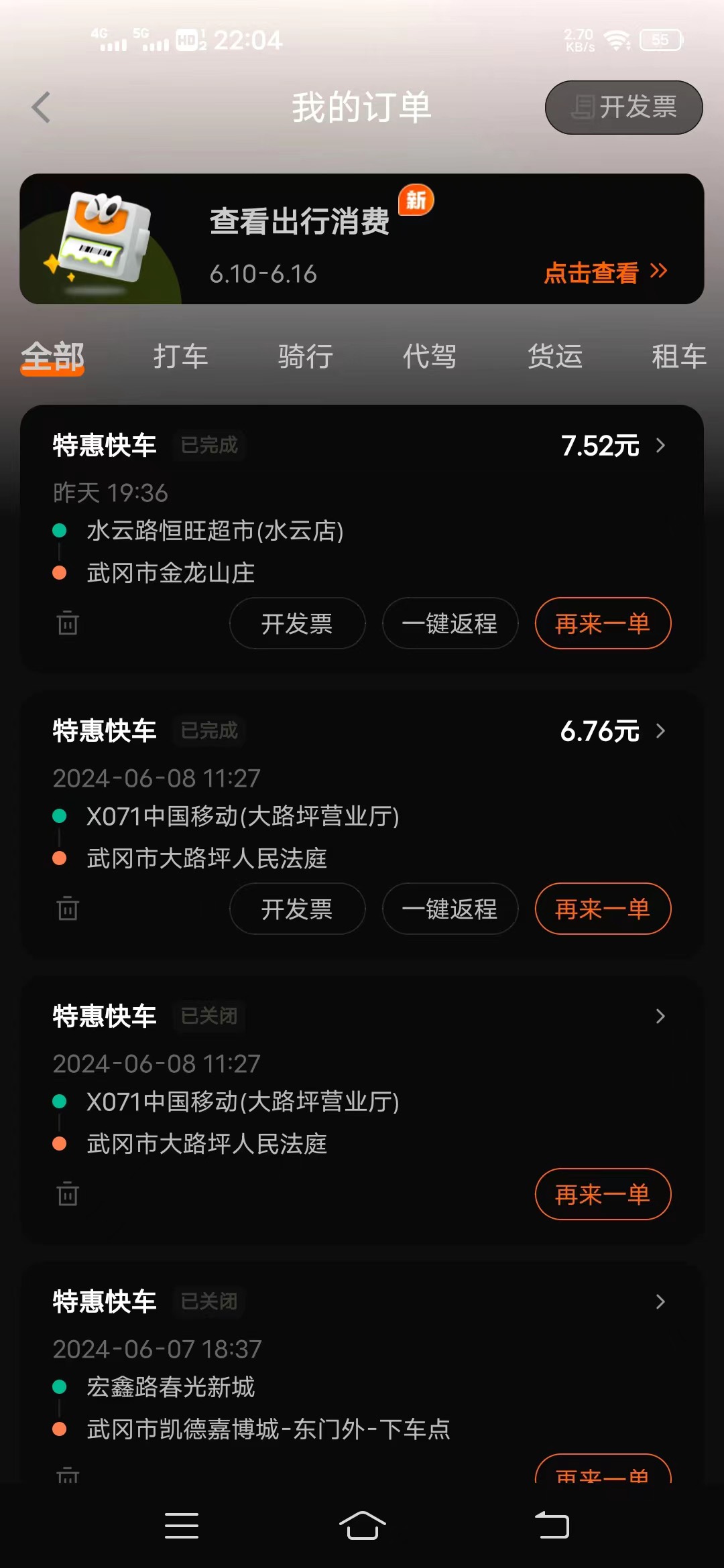 老哥们，滴滴出行怎么查看打车人信息，我这个号刚才突然来了短信说更换手机号，我下载22 / 作者:来福反打常威 / 