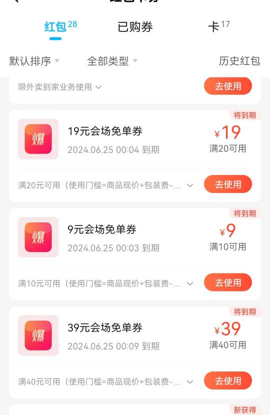 美团没抢到，饿了么还行

16 / 作者:林大个 / 