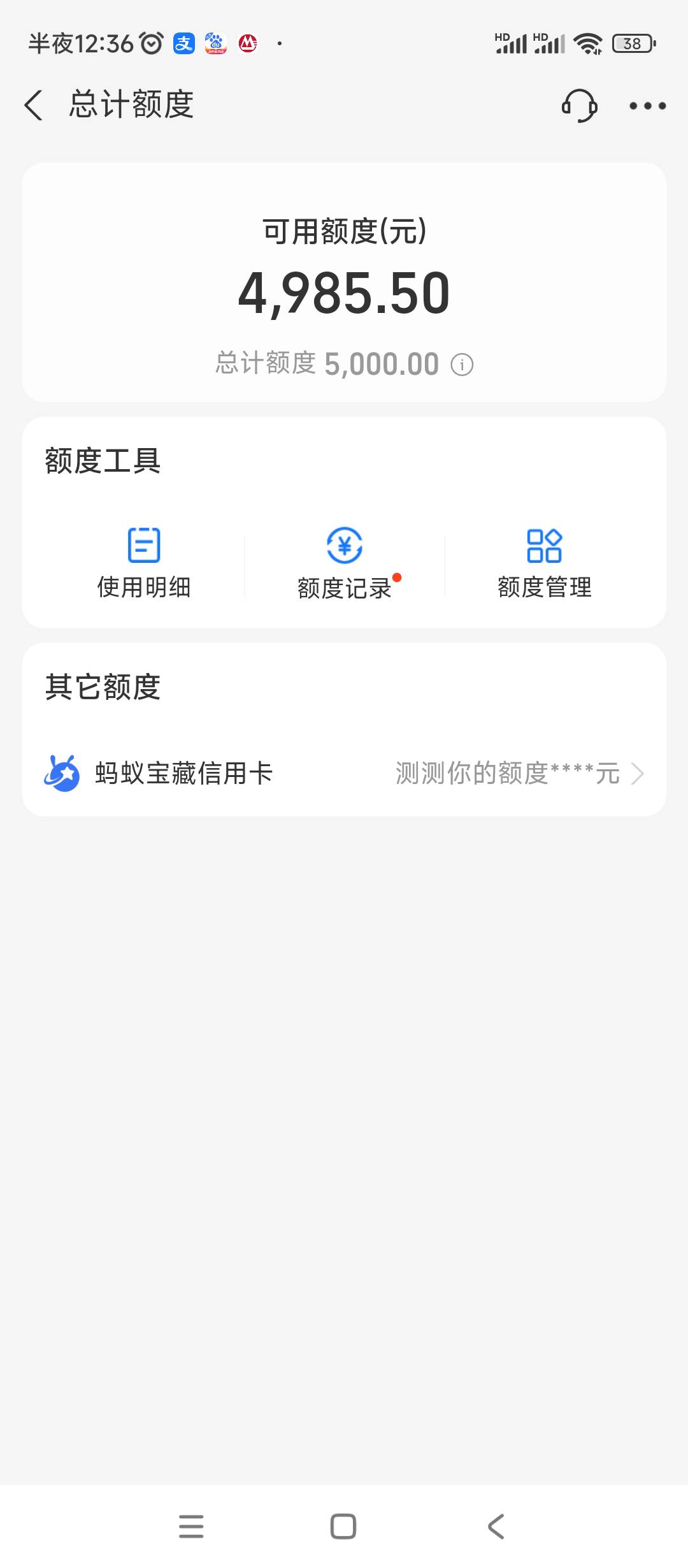 老哥们，支付宝花呗万年50 注销50都没了，刚才拼多多下单直接给了5k，啥水平

39 / 作者:大机吧 / 