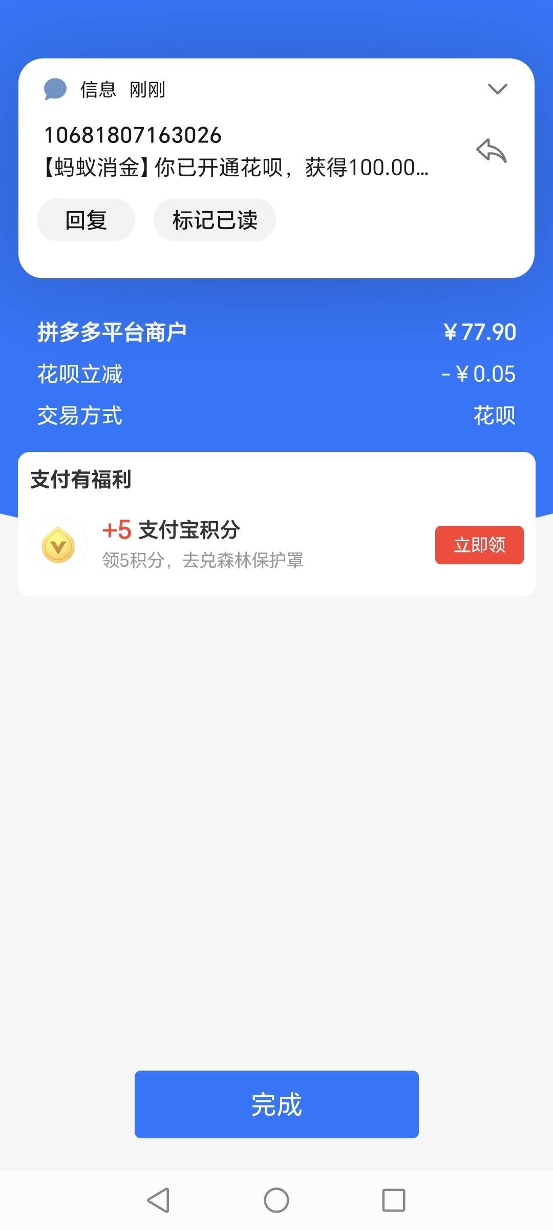 老哥们，支付宝花呗万年50 注销50都没了，刚才拼多多下单直接给了5k，啥水平

85 / 作者:迷途ᝰ知返 / 