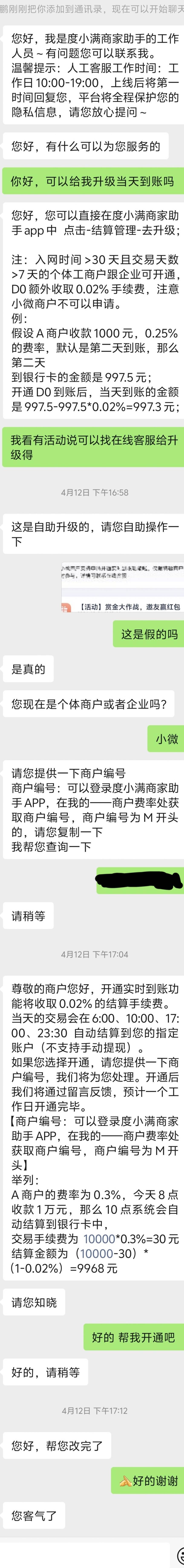 度小满升级当天到账无需执照，深夜福利
，老哥们可以去试一下。不保证现在有效或者人25 / 作者:跟着看看吧 / 