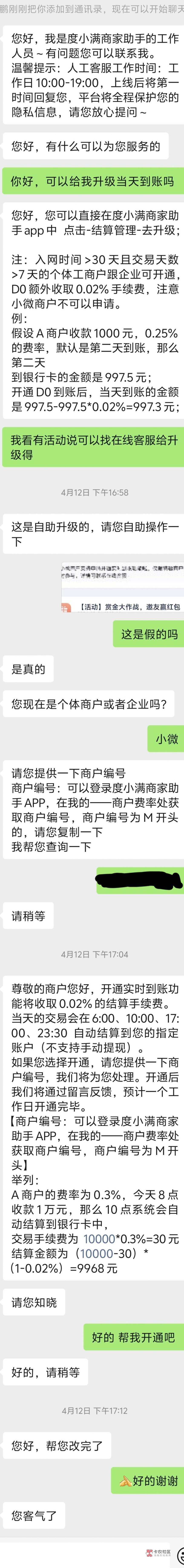 度小满升级当天到账无需执照，深夜福利
，老哥们可以去试一下。不保证现在有效或者人88 / 作者:跟着看看吧 / 