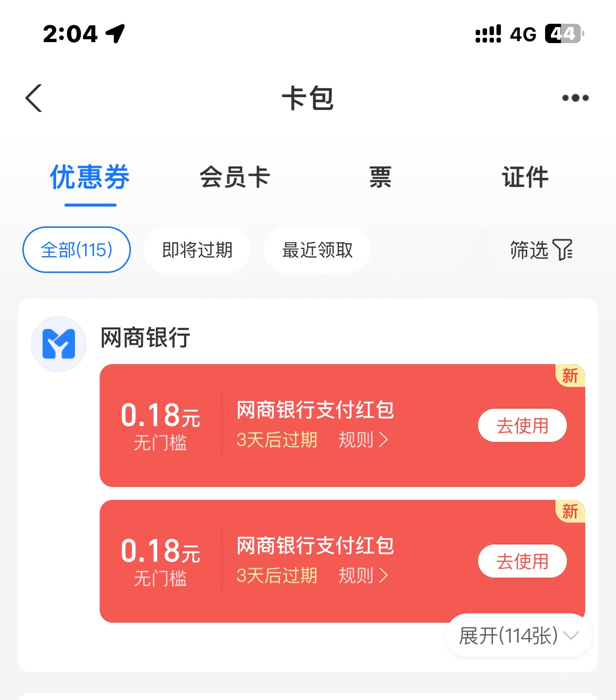 还是网商稳，3天T一次，持续2个月了吧

96 / 作者:哈哈大爷 / 