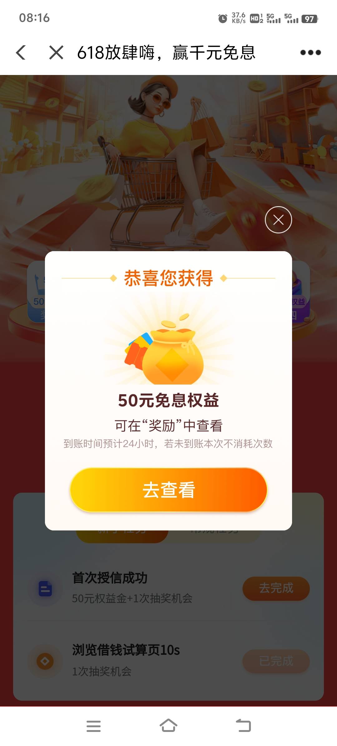 翼支付50大毛，首页就是

22 / 作者:胡子8888 / 