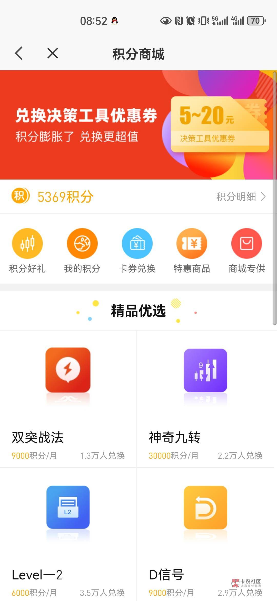 感谢平安，简简单单5000积分，10毛到手



76 / 作者:嬴胡亥 / 