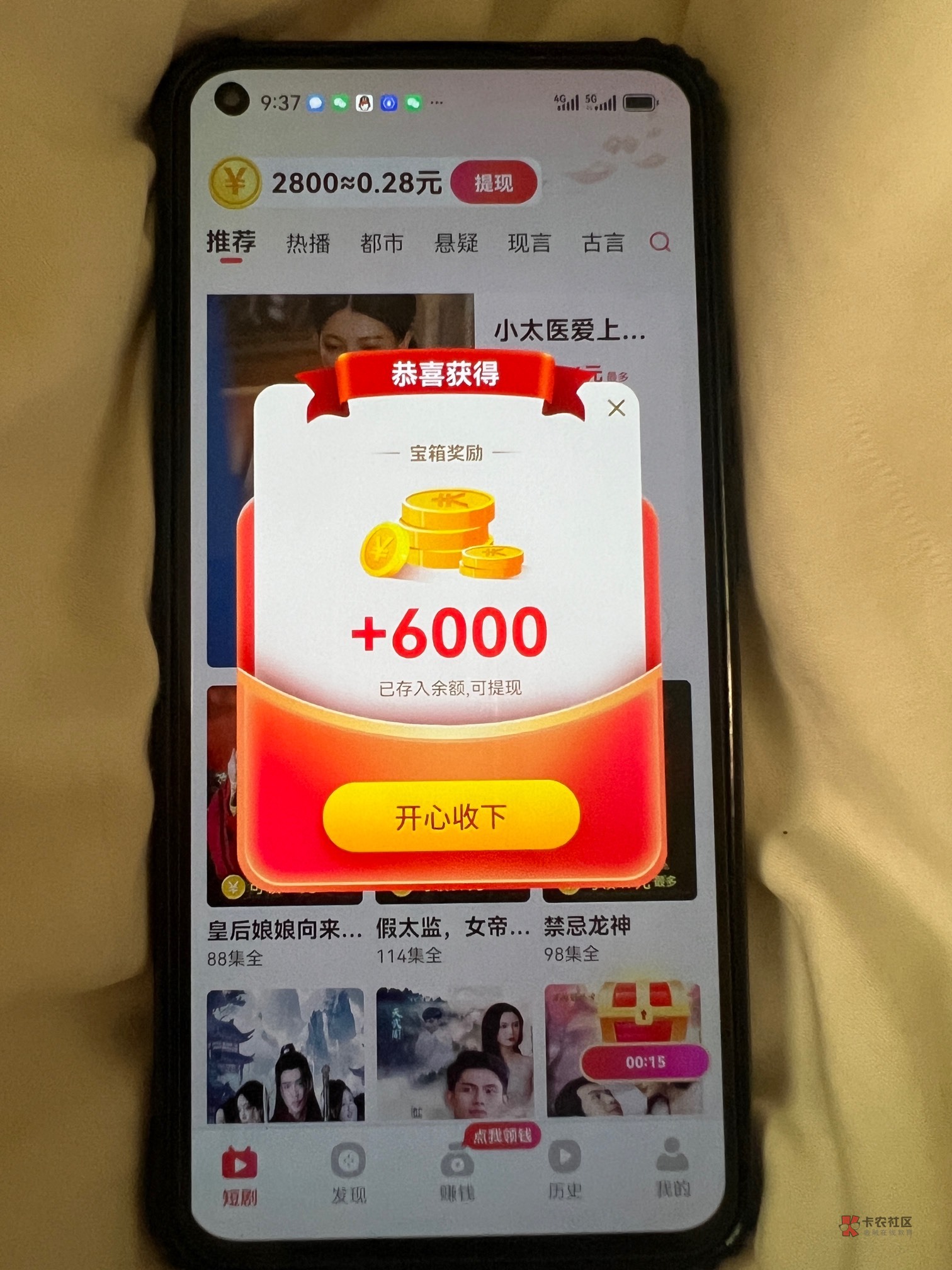 一直爆6000看完应该刚好30元



30 / 作者:卡农第1美 / 