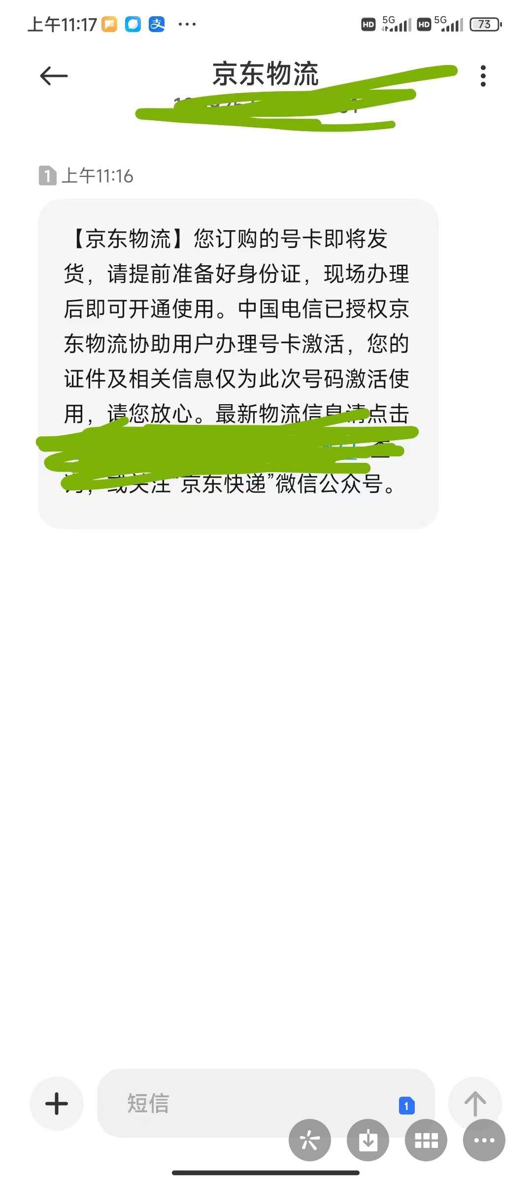 看老哥电信无忧卡激活成功了，我也去电信app申请了一张，还预付了30话费，要是激活不55 / 作者:二次元黄大仙 / 