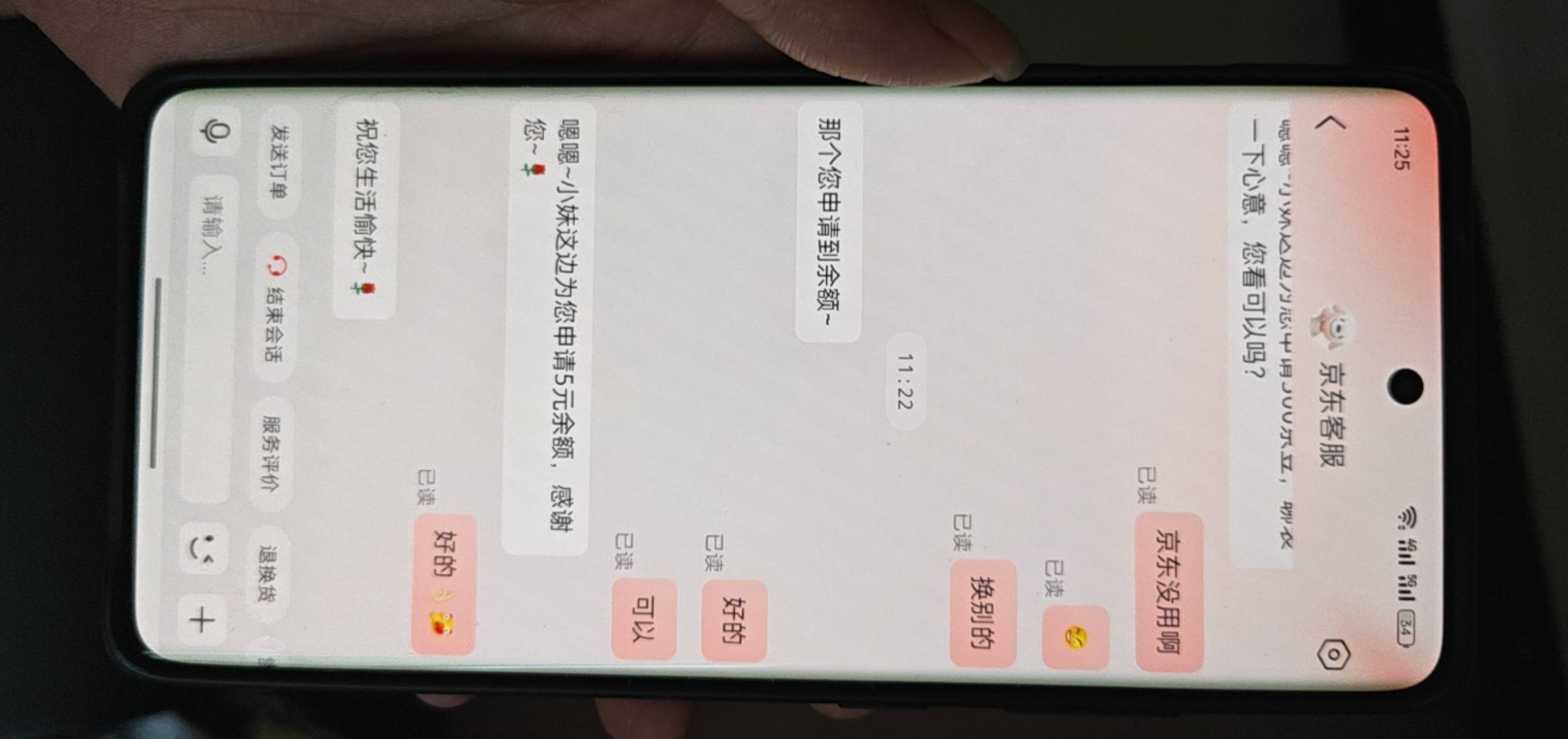 白票京东5毛，

49 / 作者:小短裙来了 / 