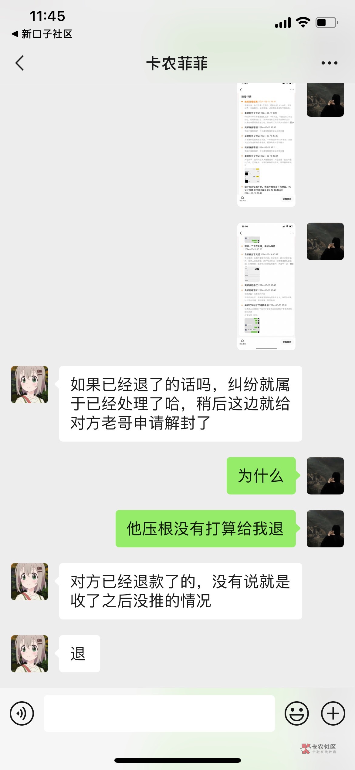 真不知道怎么说了，这样都给解封吗





7 / 作者:渊沉 / 