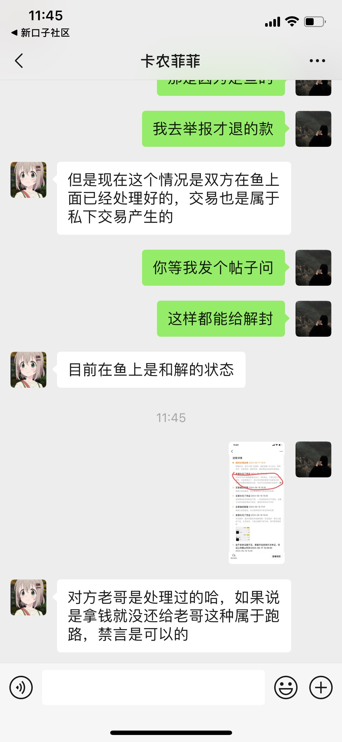 真不知道怎么说了，这样都给解封吗





29 / 作者:渊沉 / 