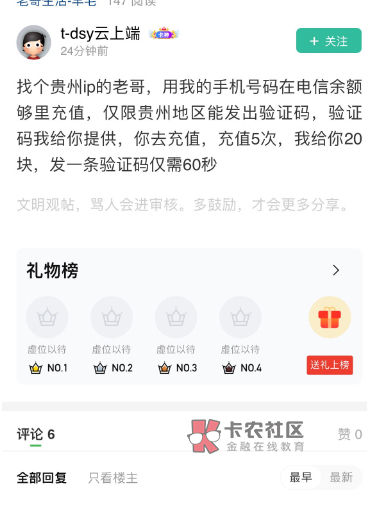 真不知道怎么说了，这样都给解封吗





66 / 作者:渊沉 / 