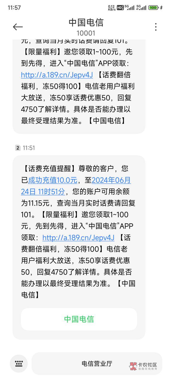 去看快手广告   有个京东一分充10元话费广告

27 / 作者:必要了11 / 