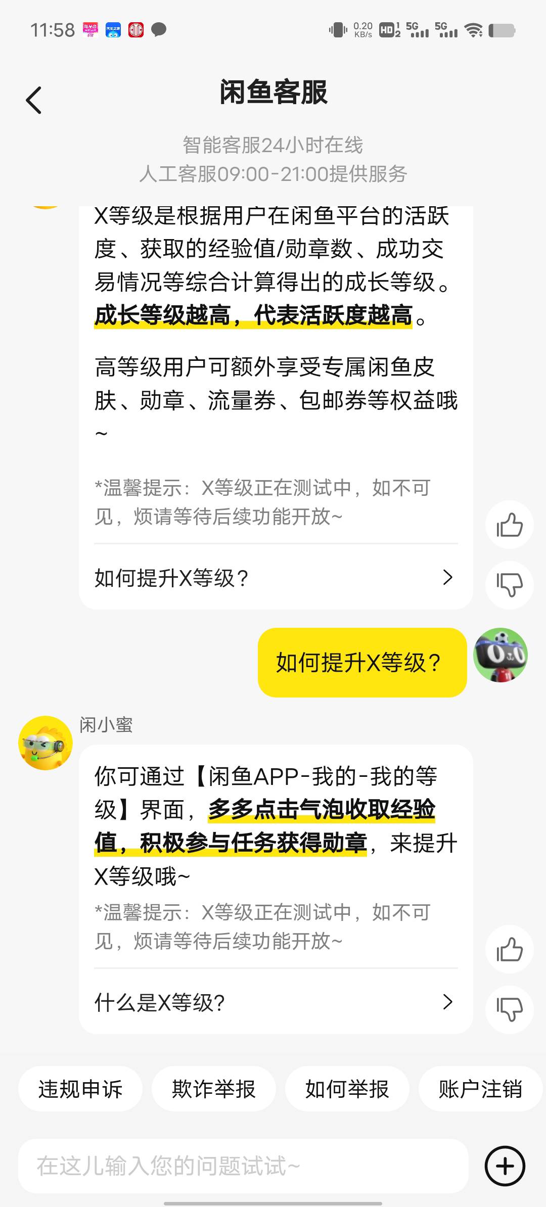 鱼，个人中心，成长等级红包又可以领了，4+5到手

1 / 作者:YukiXX / 