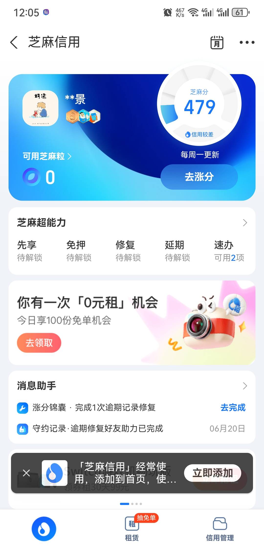 PDD强K花呗，就这一点额度


69 / 作者:拉祜丁 / 