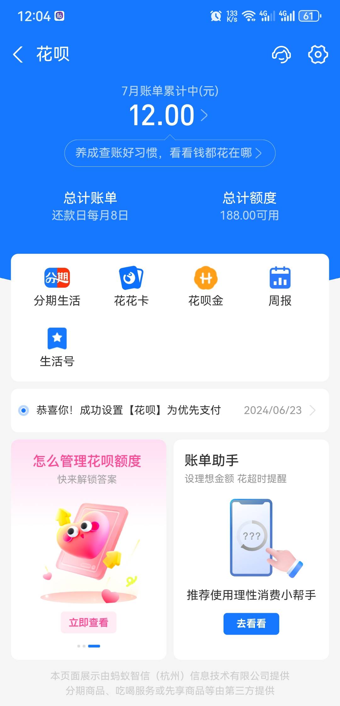 PDD强K花呗，就这一点额度


33 / 作者:拉祜丁 / 