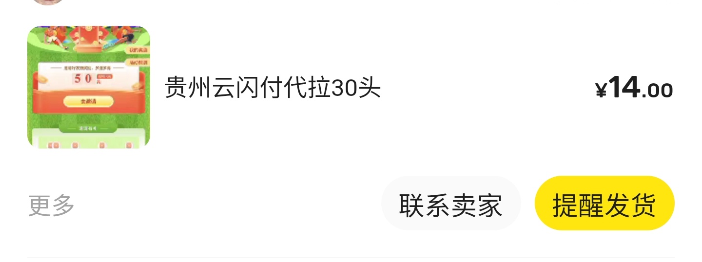 贵州云闪付有没有10毛帮拉的
45 / 作者:果盘先生 / 