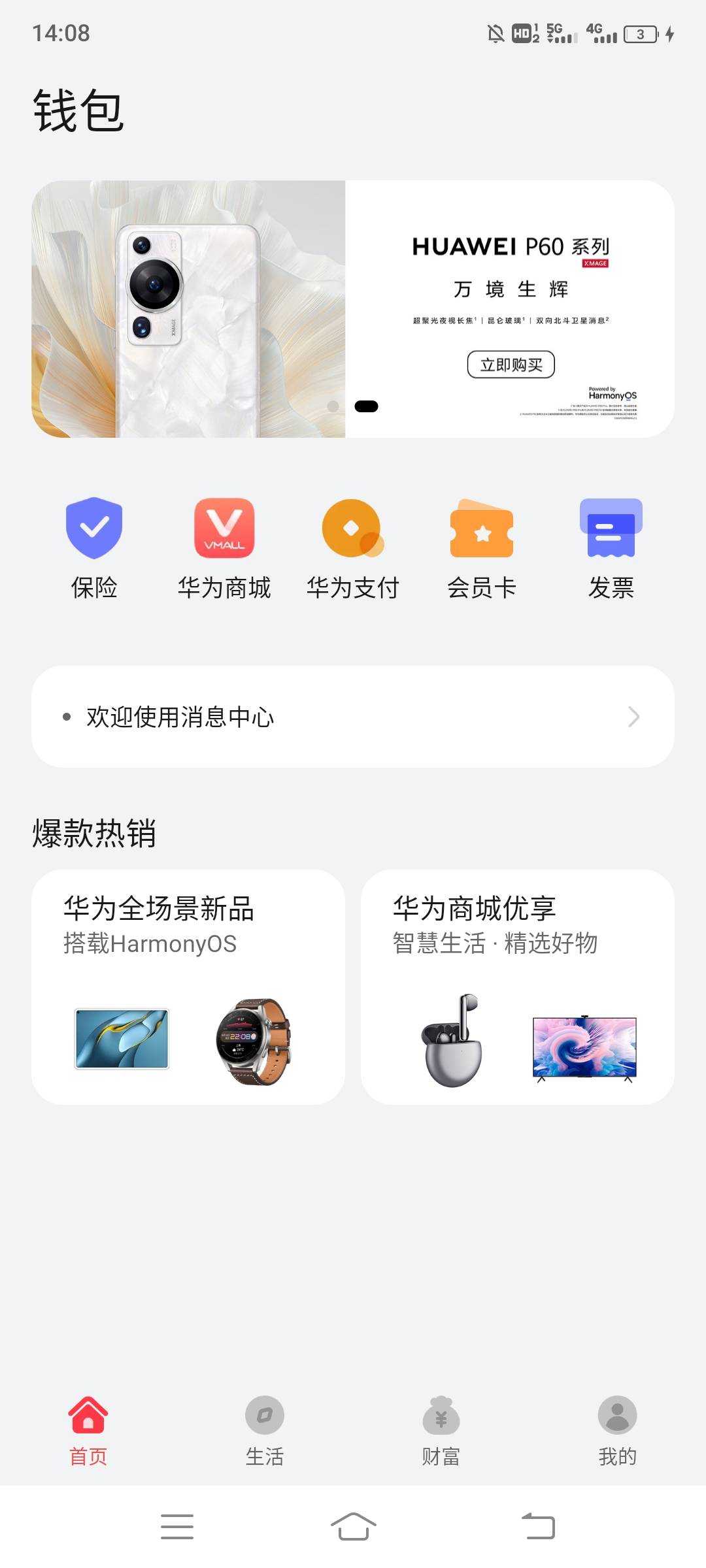 华为钱包怎么是这样

3 / 作者:拉简隆多打拳击 / 