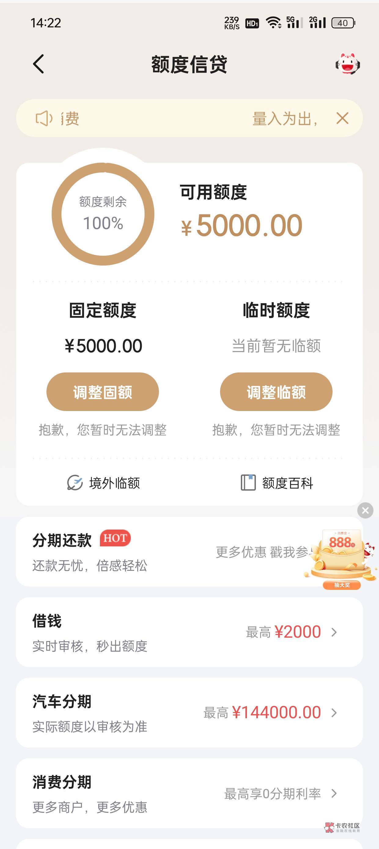 第一张卡才5000额度    两年没申请网贷  


69 / 作者:官网提示 / 