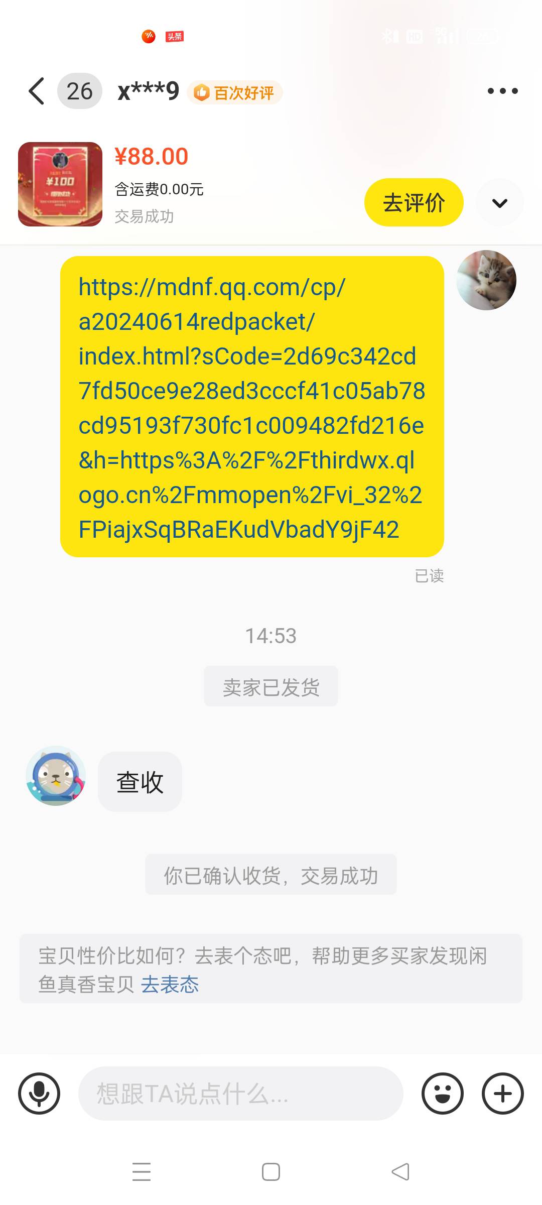 88搞定87进度的，赚12毛

25 / 作者:也许大概可能 / 
