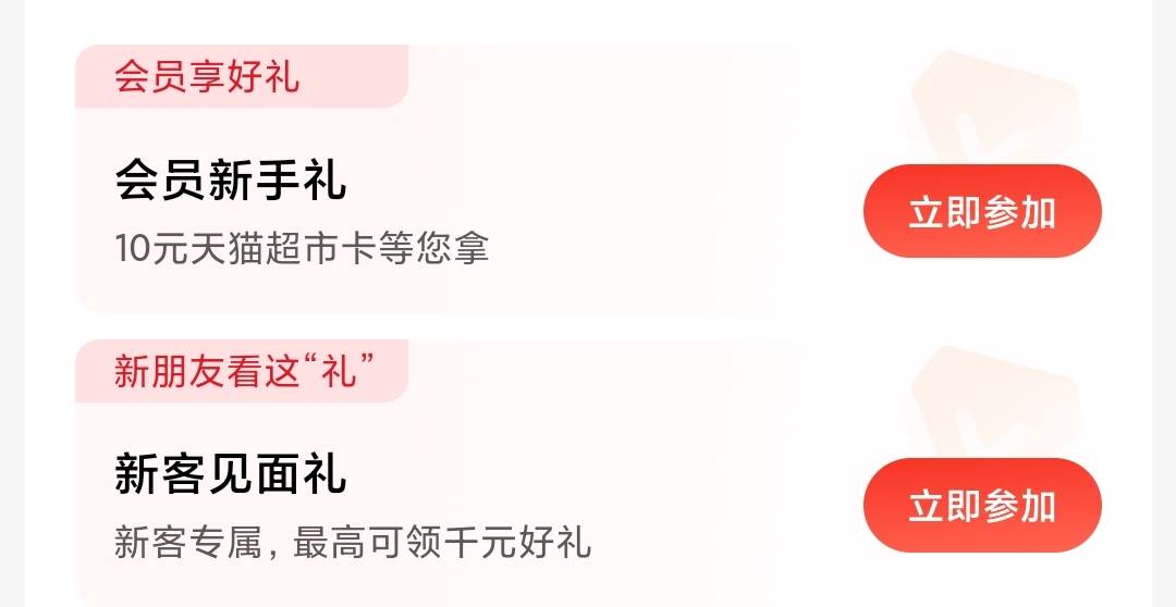 中信银行会员中心两个活动。转入1000得10天猫+3+15微信立减金，转入3500多得15立减金
41 / 作者:顺风耳 / 