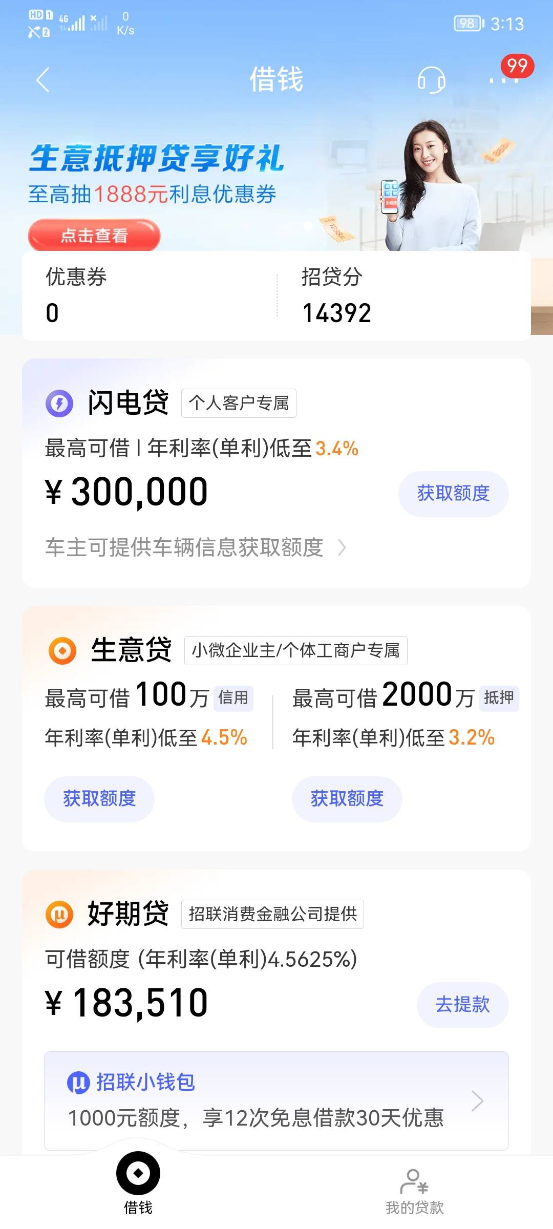 招联金融下款1万，之前就有一万二额度，只给下款2000，昨天点了19 / 作者:想上岸啦 / 